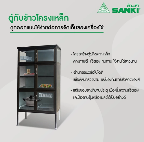 ตู้กับข้าว   2