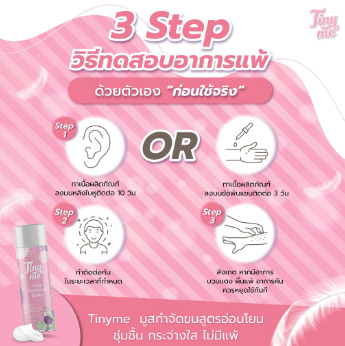 มูสขจัดขน Hair Removal Spray 3