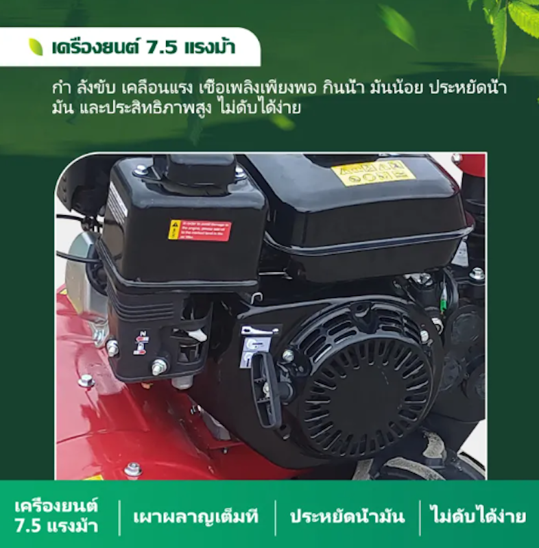 เครื่องตัดหญ้า 4 จังหวะ 3
