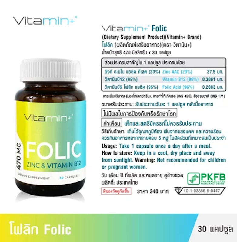 Folic 2