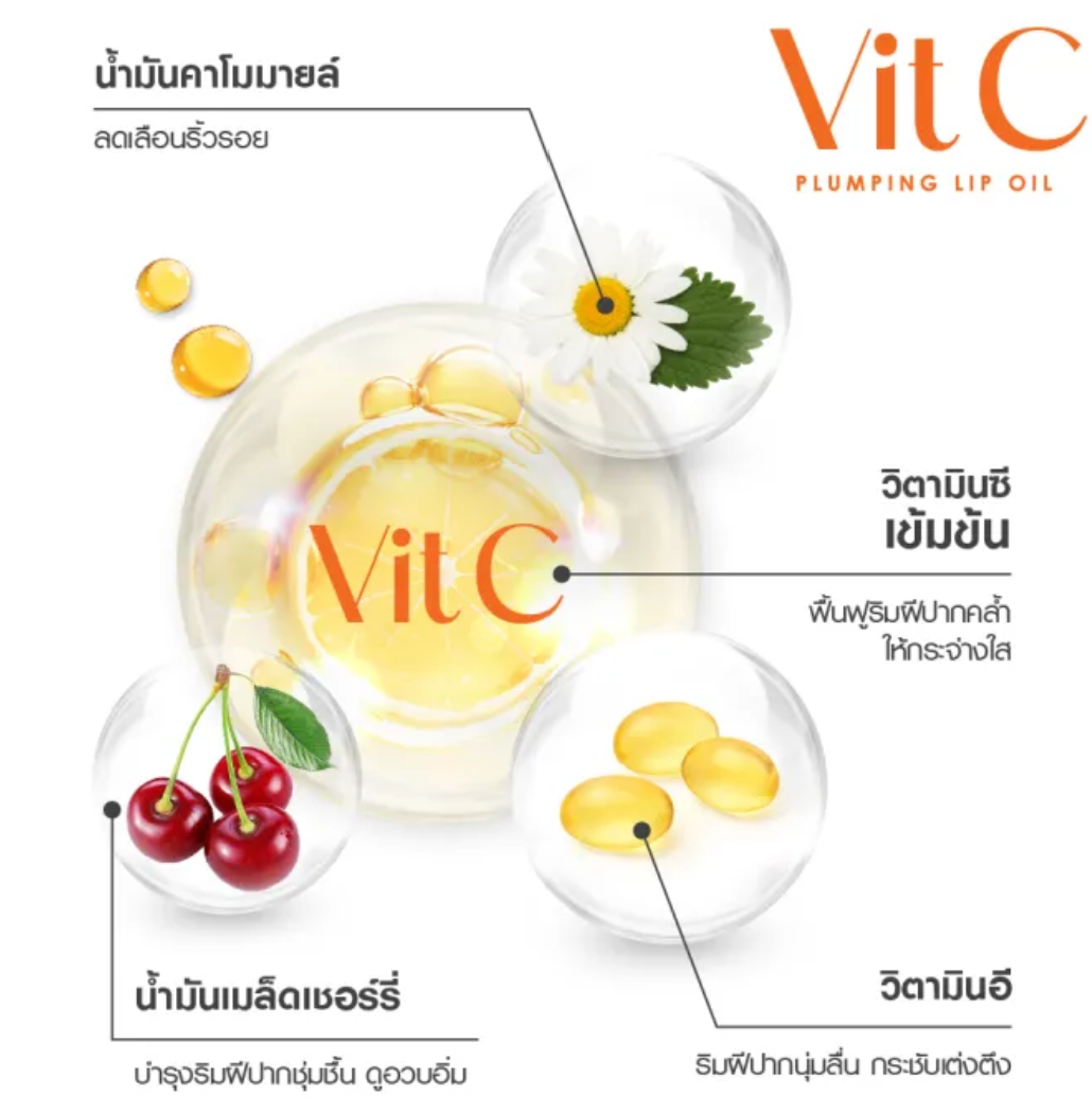 Vit C Plumping Lip Oil 3