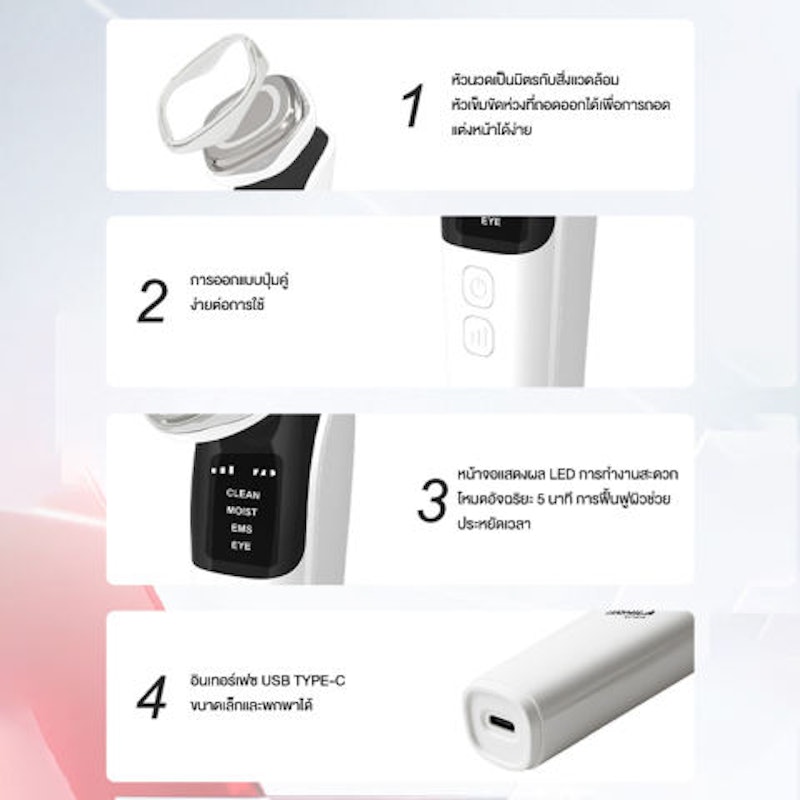 เครื่องนวดหน้ายกกระชับ EMS Hot Photon Beauty Instrument 3
