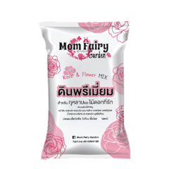 ดินปลุกกุหลาบ สูตร Soiless Mix for Rose