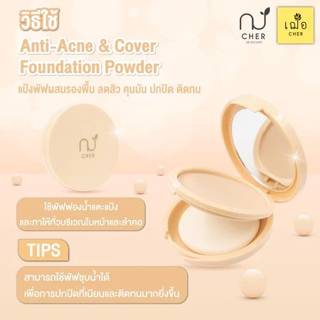 Anti-Acne & Cover Foundation Powder 3