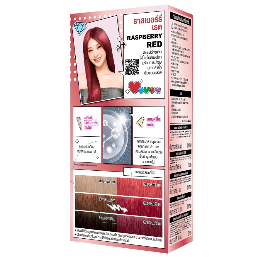 Freshlight Raspberry Red  2