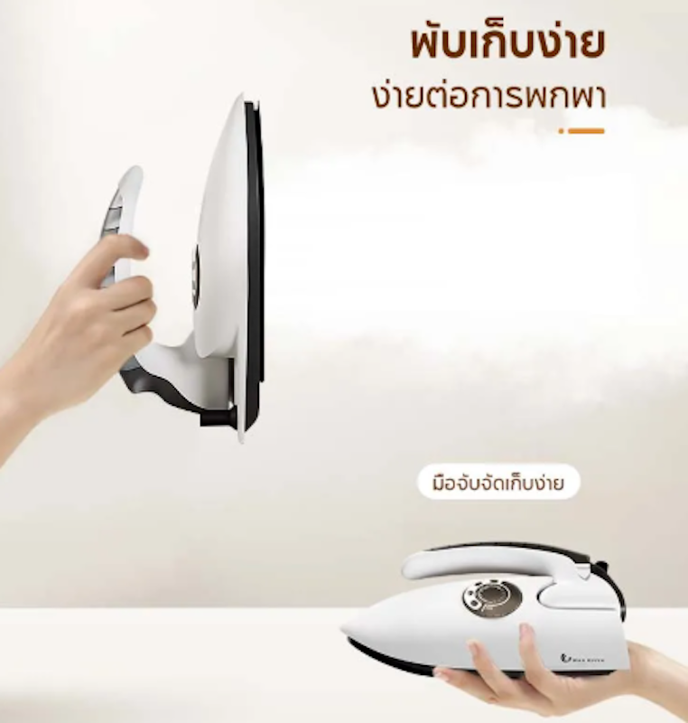 เตารีดไฟฟ้า Iron 3
