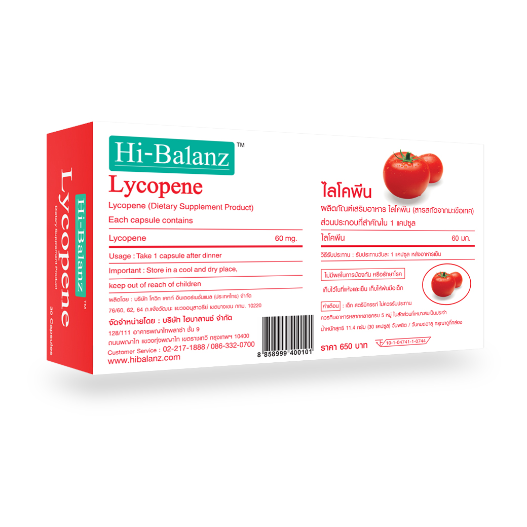 Lycopene 2