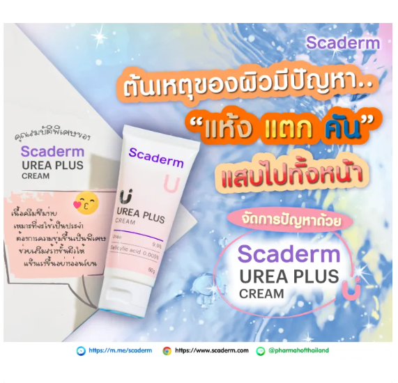 Urea Plus 9.9% Cream 3