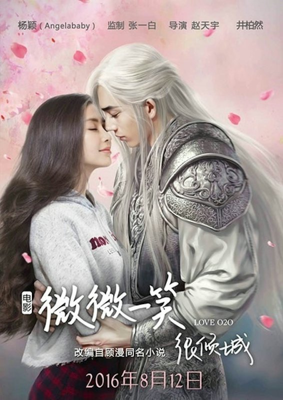 หนังจีน Netflix Love O2O 1