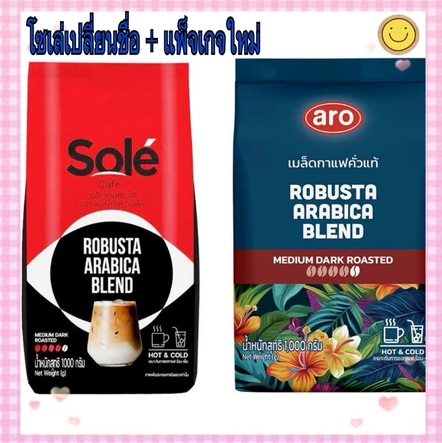 เมล็ดกาแฟคั่วแท้ Robusta Arabica Blend 3