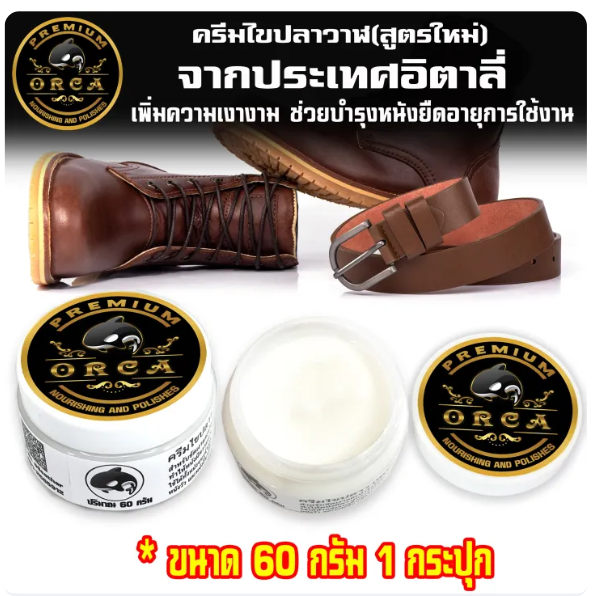 Premium ครีมไขปลาวาฬ 2