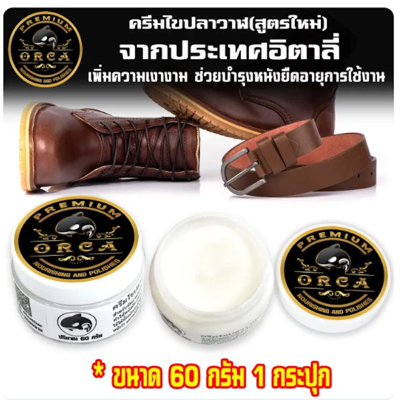 Premium ครีมไขปลาวาฬ 2