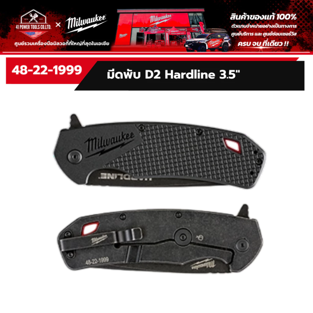 Hardline Smooth Blade Pocket Knife 2