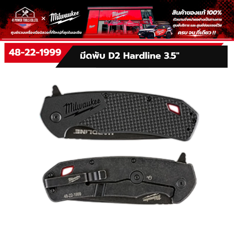 Hardline Smooth Blade Pocket Knife 2