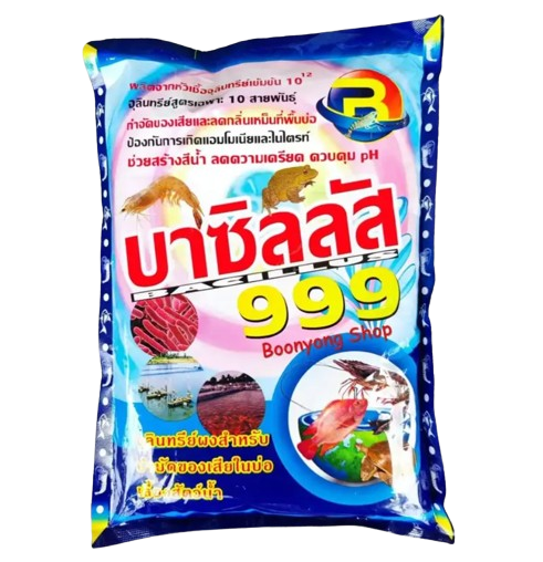 10 จุลินทรีย์บ่อปลา ยี่ห้อไหนดี ปี 2026 ปรับคุณภาพน้ำ บำบัดน้ำเสีย 2