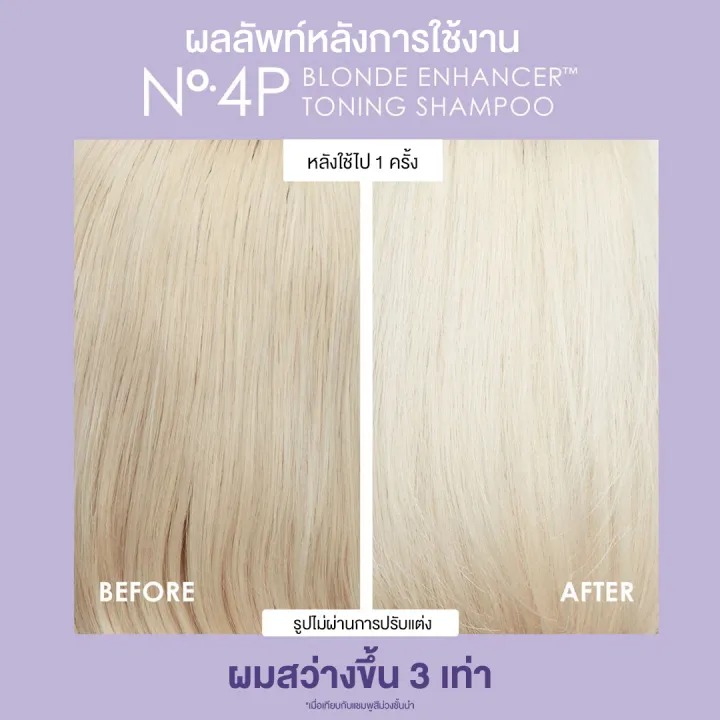 No.4P Blonde Enhancer™ Toner Shampoo 2