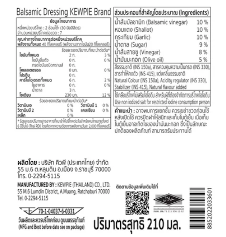 Balsamic Dressing 2