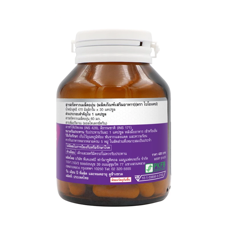 Grape Seed Extract สารสกัดจากเมล็ดองุ่น 2