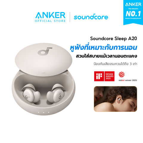 หูฟังตัดเสียงรบกวนขณะนอนหลับ รุ่น Sleep A20 3