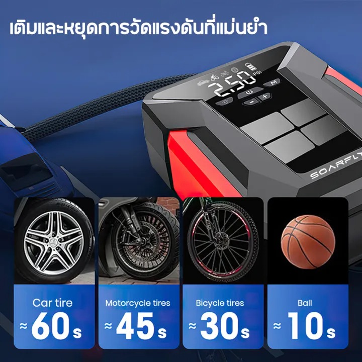 จั๊มสตาร์ทรถยนต์ 4-in-1 3