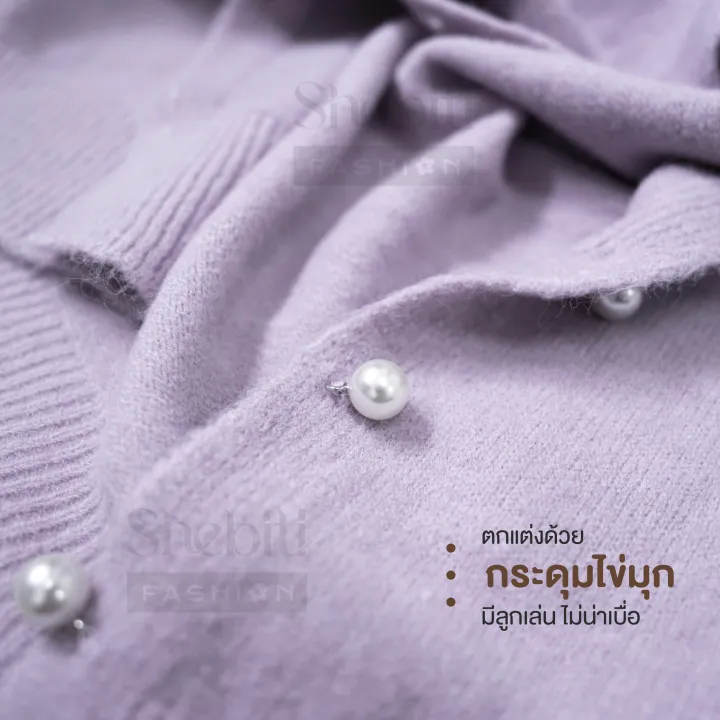 เสื้อคาร์ดิแกนผู้หญิง รุ่น Winter Cardigan 2