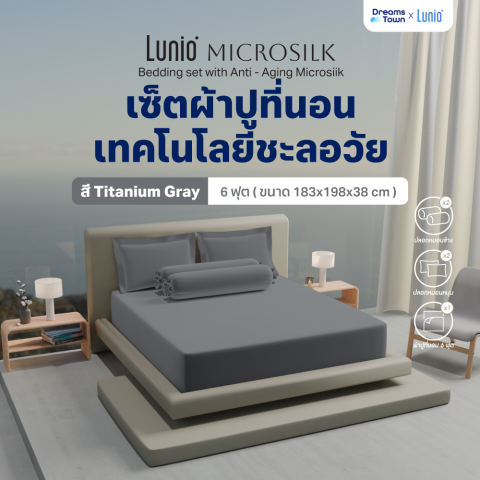 Microsilk Bedding Set  2