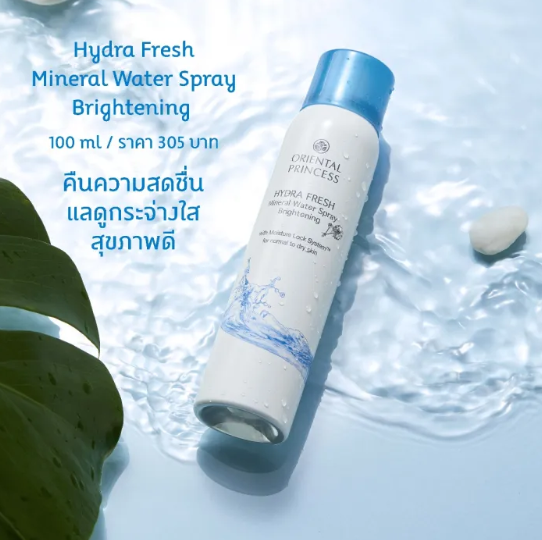 Hydra Fresh Mineral Water Spray Brightening 2