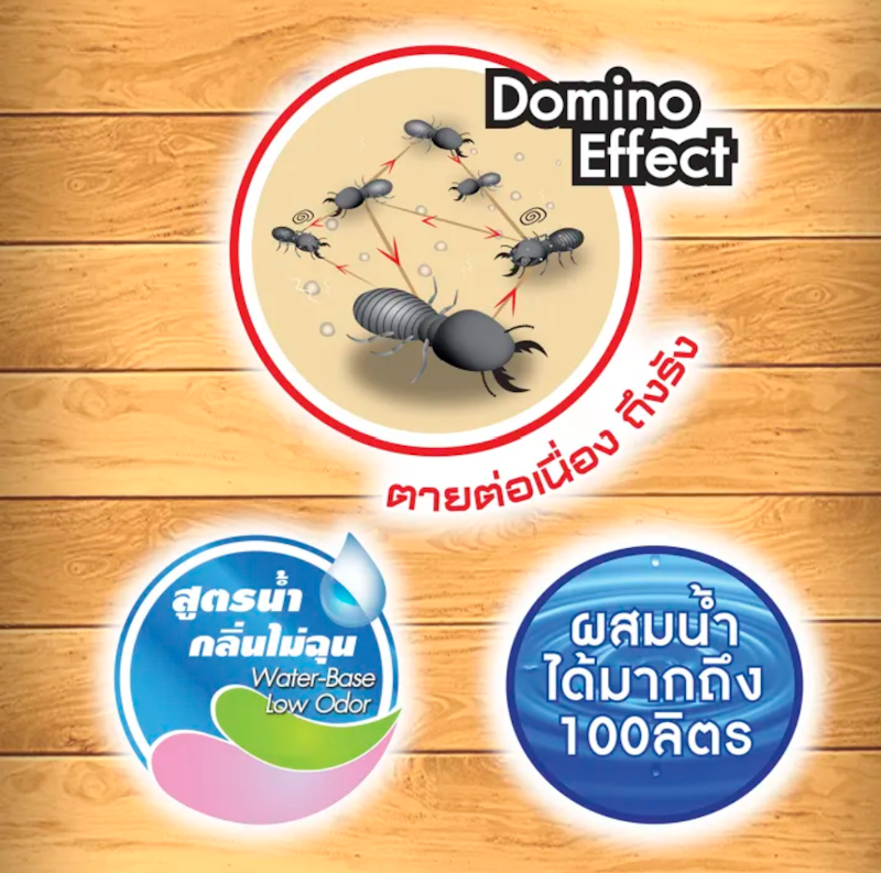 น้ำยากำจัดปลวก 3