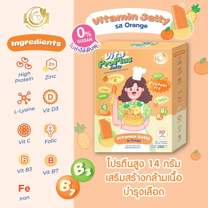 Vita Pro Plus Jelly 3