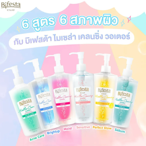 Micellar Cleansing Water 3