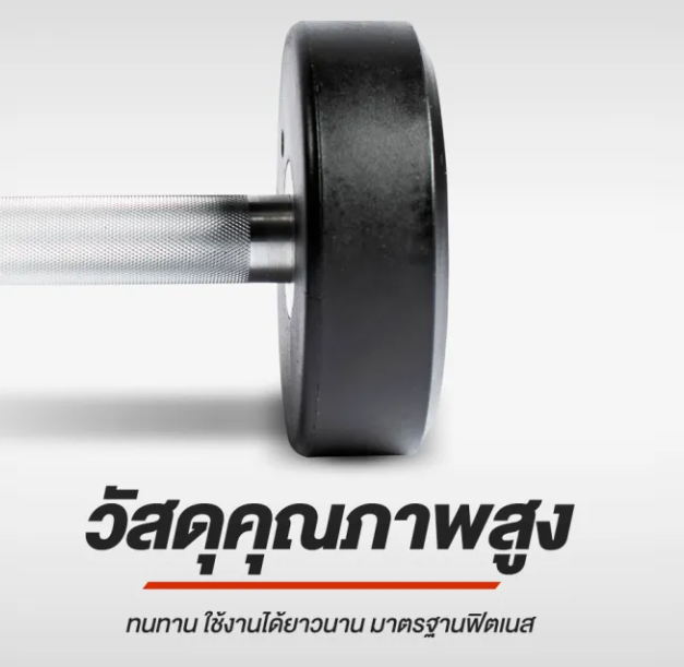 Dumbbell  3