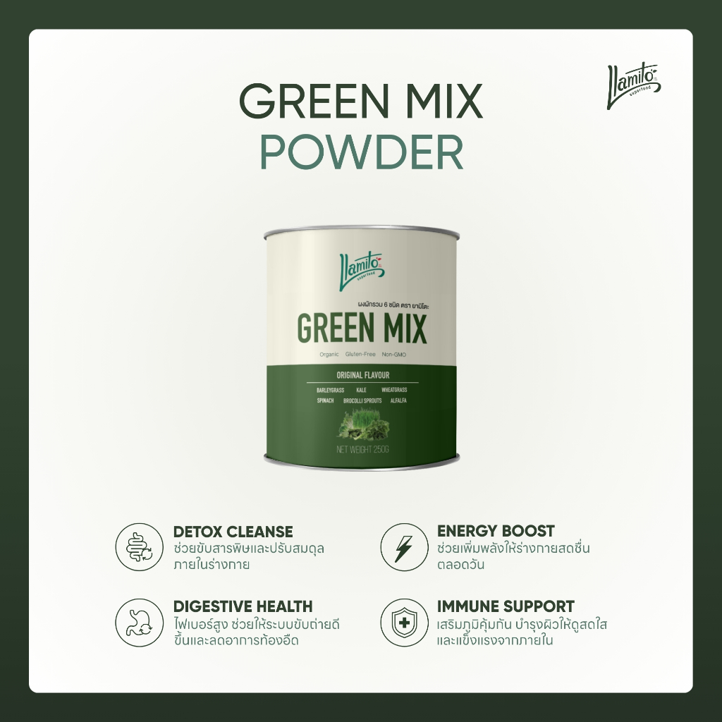 ผงผักออร์แกนิก Organic Green Mix Powder 3