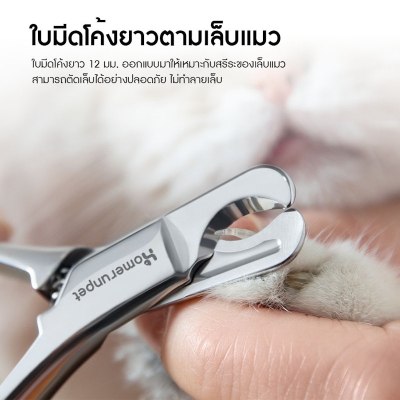 Pet Nail Clipper รุ่น 3Cr13 3
