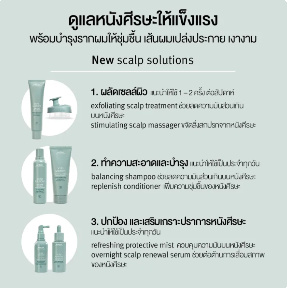 แชมพู Scalp Solutions™ Balancing Shampoo 3