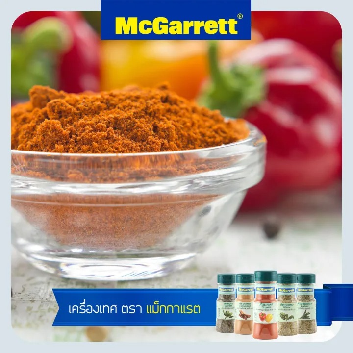 Paprika Powder พริกป่นปาปริก้า 3