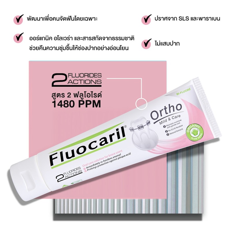 ยาสีฟัน สำหรับคนจัดฟัน Orthodontics Toothpaste Mild & Care 2
