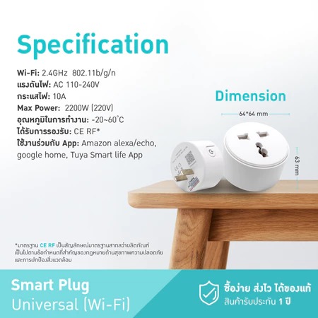 Smart Plug Universal Wi-Fi 2