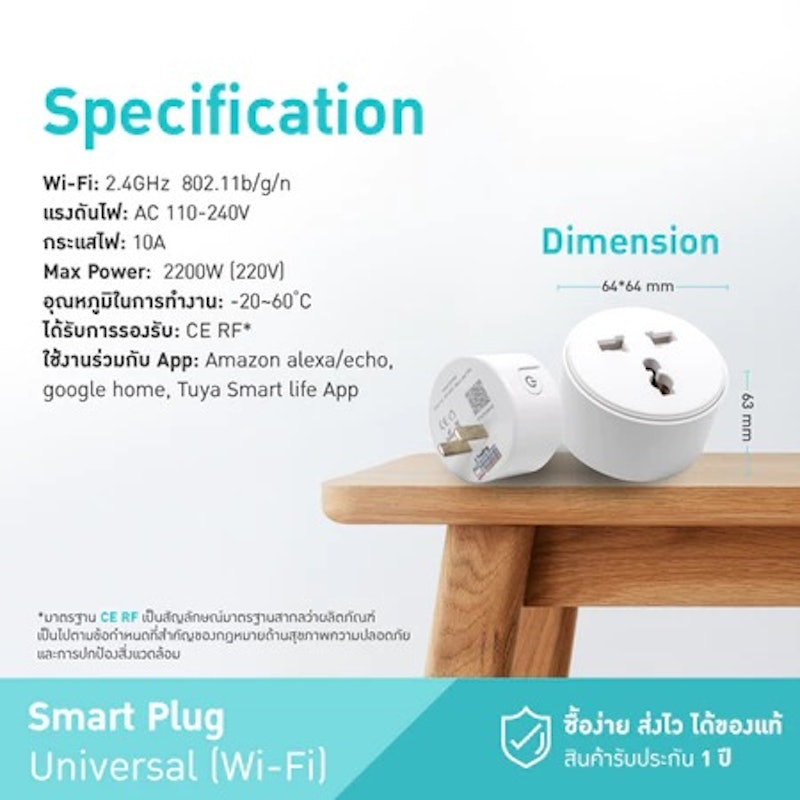 Smart Plug Universal Wi-Fi 2