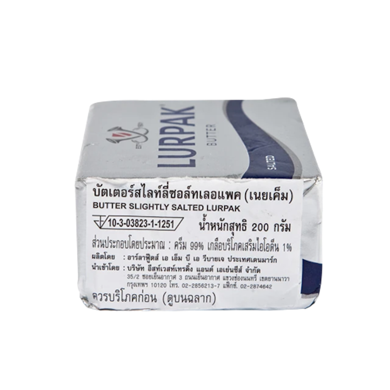 เนยเค็ม 2