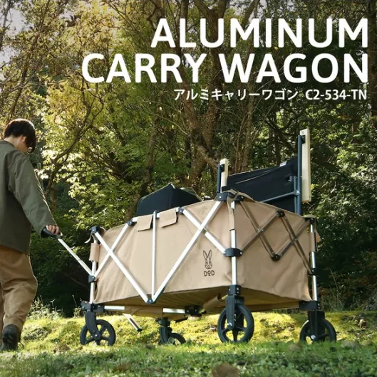 รถเข็น Aluminum Carry Wagon Tan 2