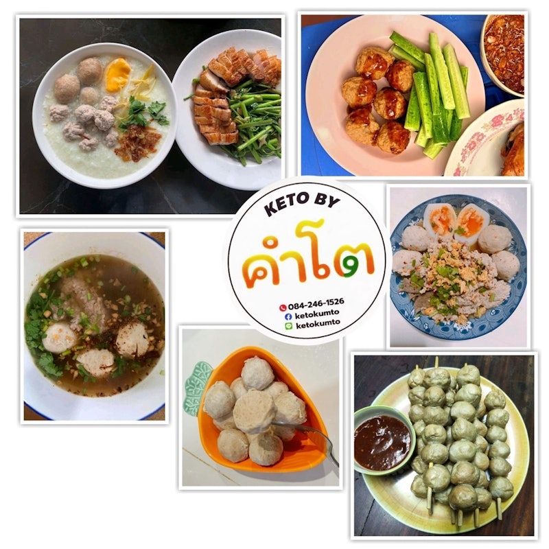 ลูกชิ้นหมูคีโต 2