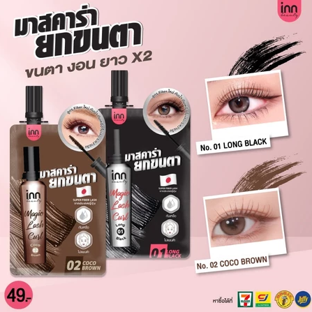Beauty Magic Lash Curl 3