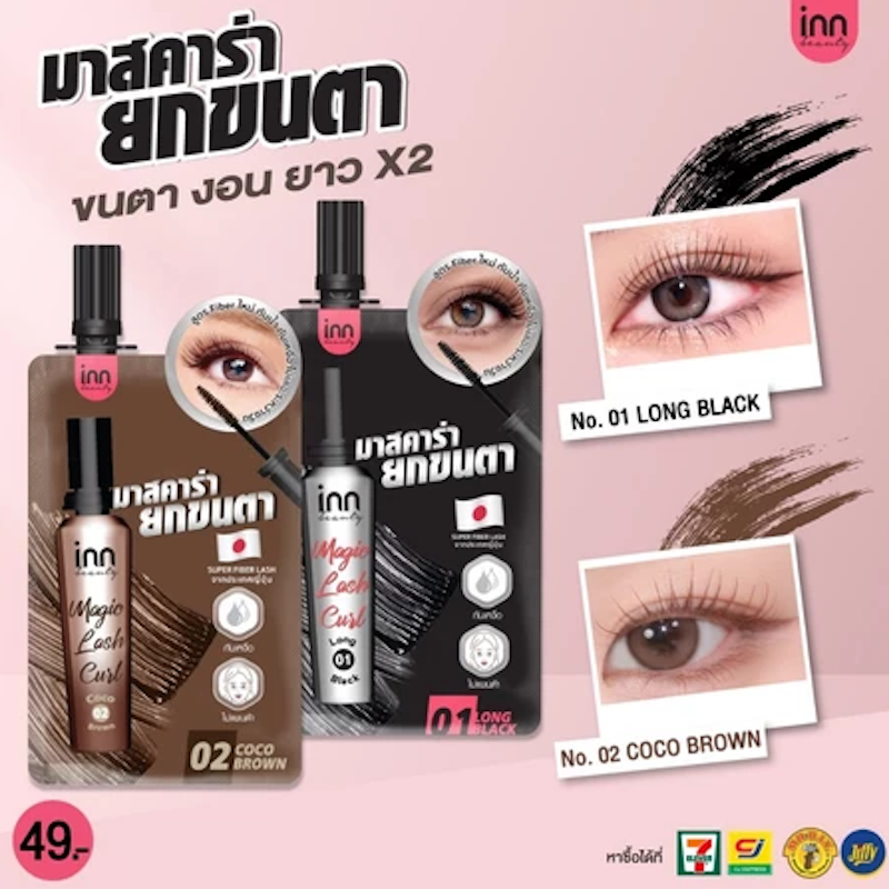 Beauty Magic Lash Curl 3