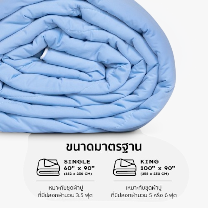 Tempsoft ผ้าห่มเย็น รุ่น WHIPPING ICY 2