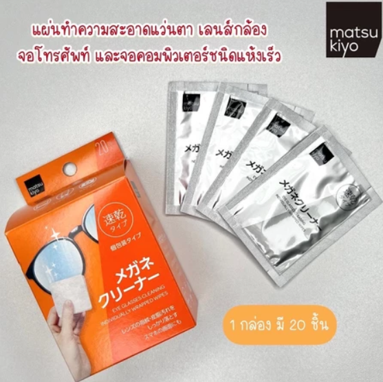 Eye Glasses Cleaning 2