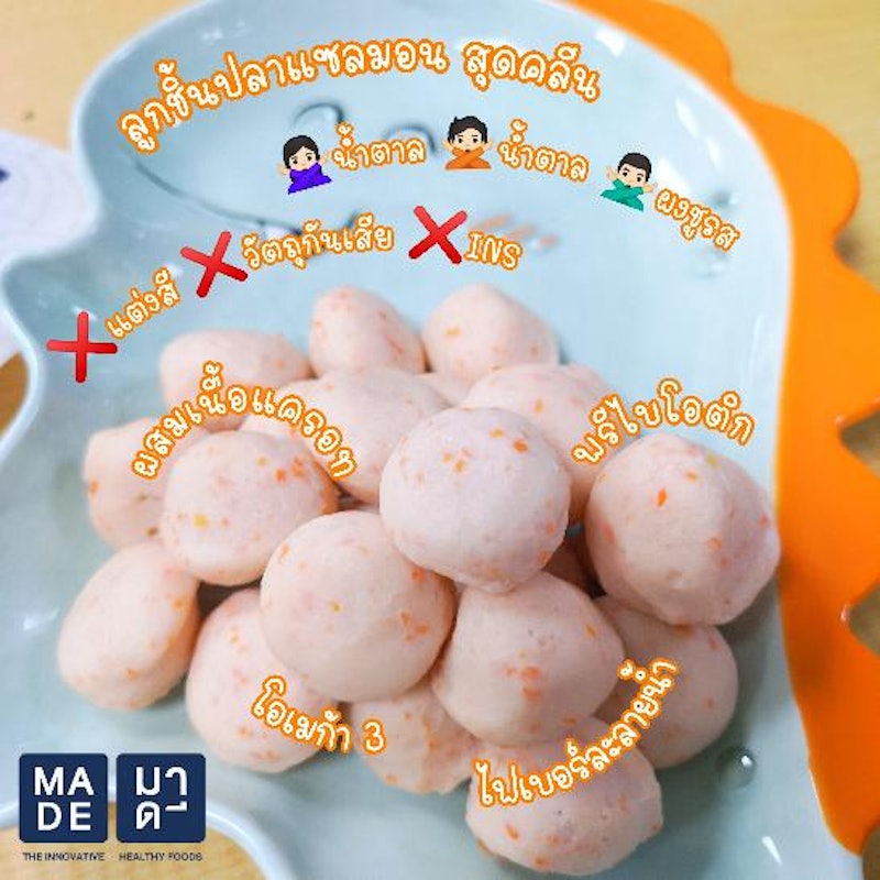 ลูกชิ้นปลาแซลมอน 3