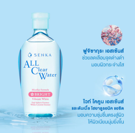 A.L.L Clear Water Micellar Formula Bright 2