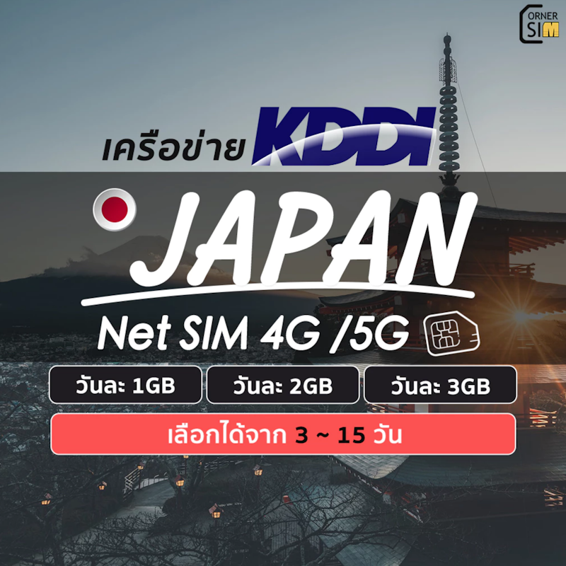 Japan Sim 2