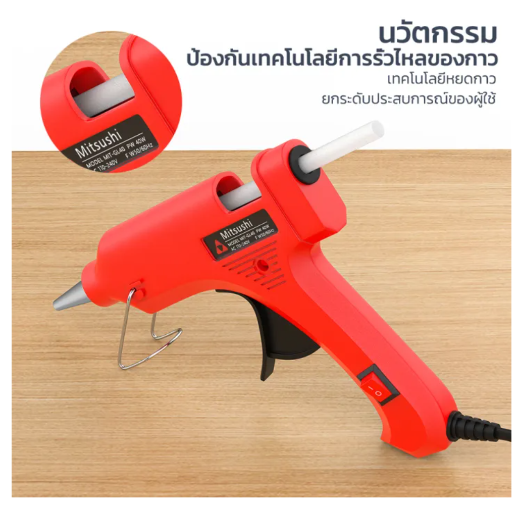 ปืนยิงกาวไฟฟ้า 40W 3