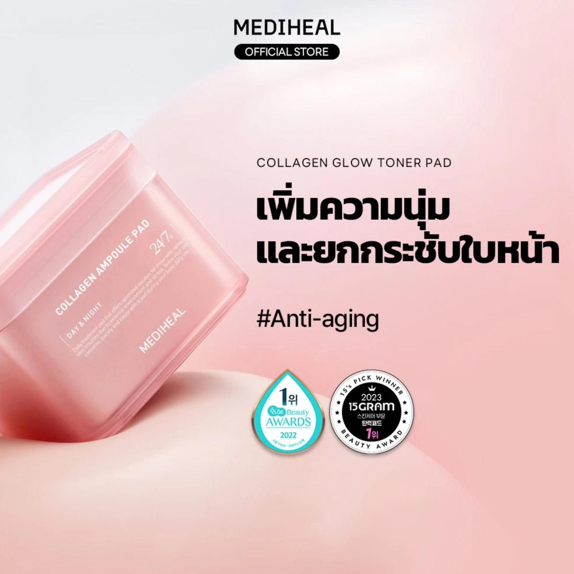 Collagen Ampoule Pad 2